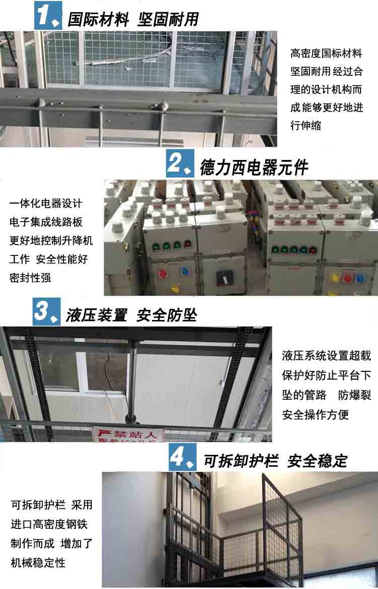 導軌式升降貨梯
