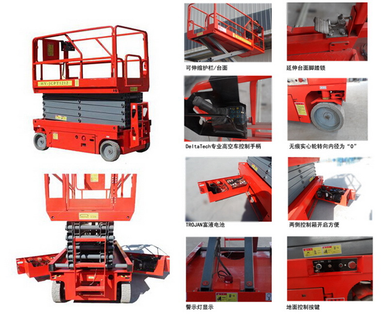 全自行走升降機.jpg 全自行走升降機.jpg