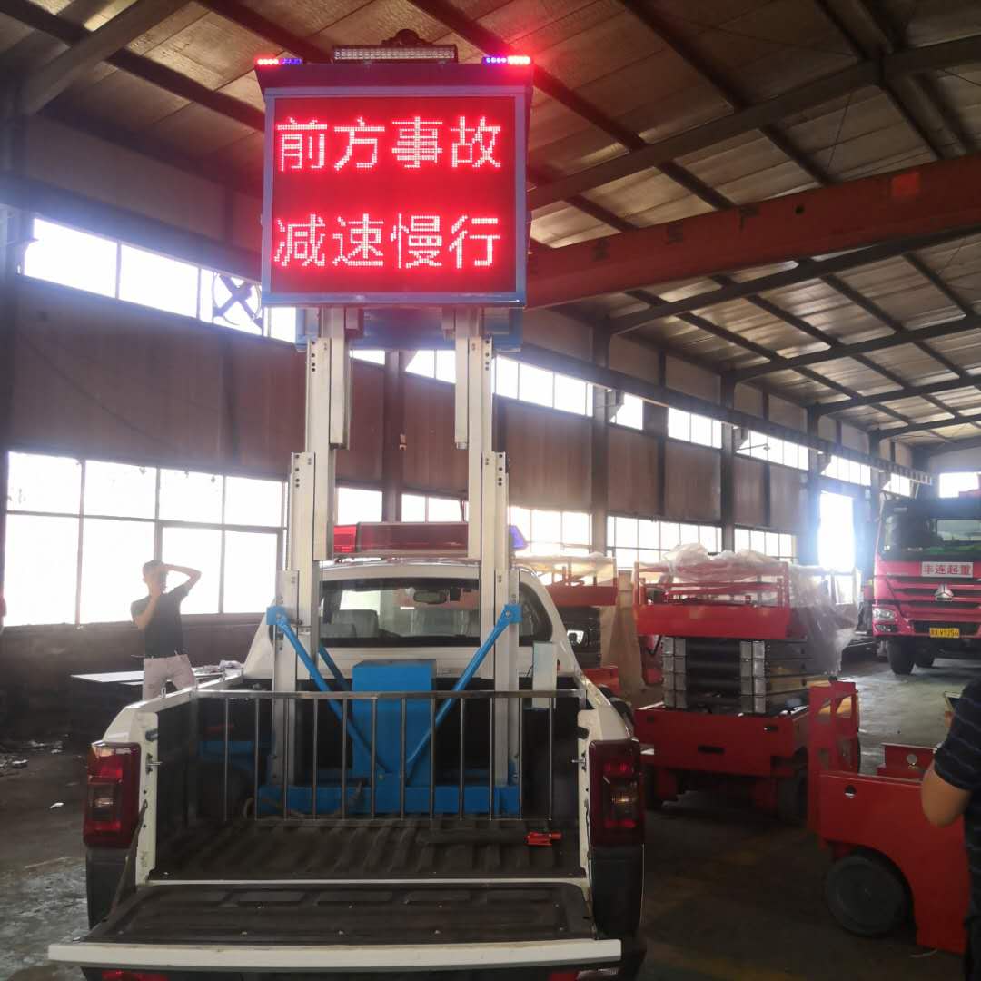 車載式升降平臺