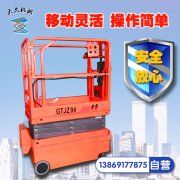12米自行走升降機
